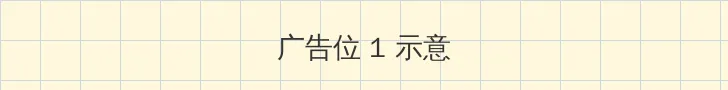 花蝴蝶韩国在线观看视频 顶部横幅广告位